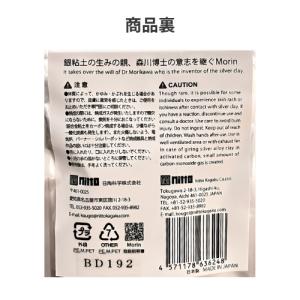 モリン 純銀粘土 50g Morin シルバー...の詳細画像1