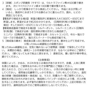 モリン 純銀粘土 50g Morin シルバー...の詳細画像4