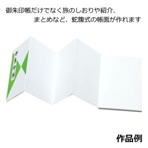御朱印帳作りキット ごしゅいんちょう手作りキッ...の詳細画像1