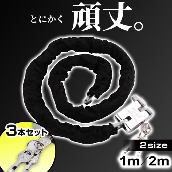 チェーンロック バイク ロック バイクチェーンロック 地球ロック 自転車 鍵 チェーン 長い ロック...