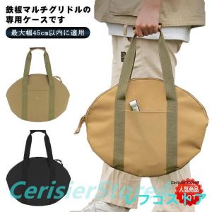 マルチグリドル 専用ケース 収納バッグ 45*35cm グリドル収納バッグ 鉄板収納バッグ 丸型 鉄板フライパン マルチグリドルパン ステーキ 皿 収｜28kshop