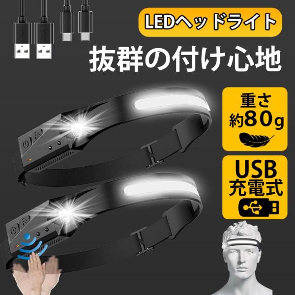 ヘッドライト USB充電式 LEDデュアル光源 5種点灯モード 50g超軽量 高輝度 IPX4防水 ...