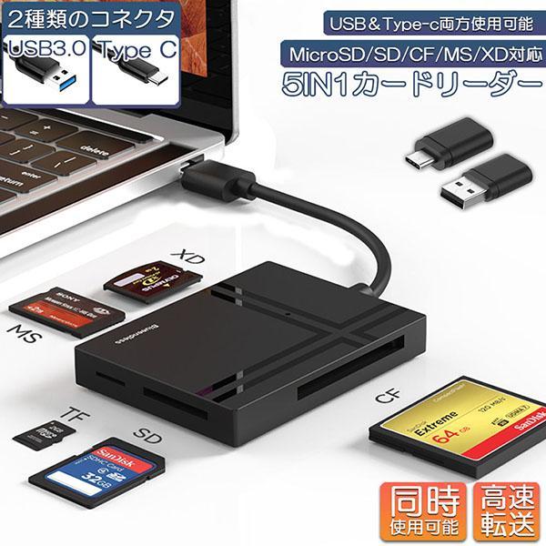 カードリーダー Type C USB 2種類接続 CF SD TF XD MS MicroSD カー...