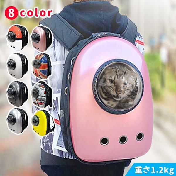 猫 リュック キャリーバッグ ペット キャリー ケース ペット用品 小型犬 バック ネコ ねこ 女性...