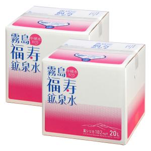 福地産業 水 霧島の福寿天然水 2L×10本箱入 シリカ73mg/L シリカ水