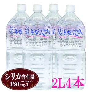 福地産業 水 霧島の福寿天然水 2L×10本箱入 シリカ73mg/L シリカ水