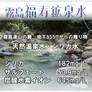 水 シリカ水 霧島福寿鉱泉水 10L箱 シリカ...の詳細画像1