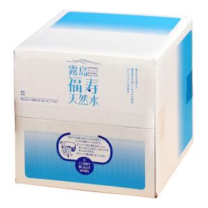 水 霧島福寿天然水 20L箱×2個 100円引...の詳細画像1