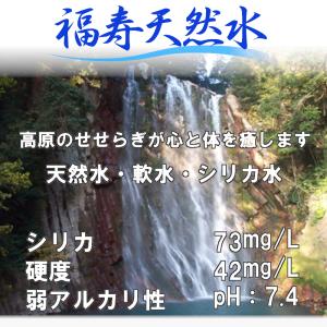水 霧島の福寿天然水 10L箱×2個セット シ...の詳細画像1