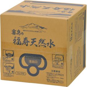 水 霧島の福寿天然水 10L箱×2個セット シ...の詳細画像4