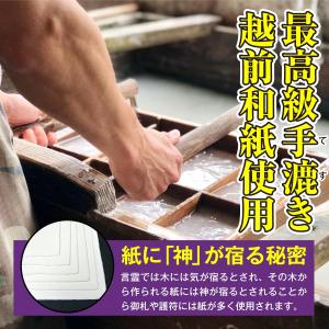 【全ての願いが叶う お守り】開運 神道護符「天...の詳細画像5
