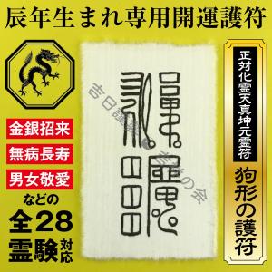 卯年 うさぎ年 お守り 干支 開運護符 金運 恋愛運 健康運 何事も全て