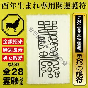 卯年 うさぎ年 お守り 干支 開運護符 金運 恋愛運 健康運 何事も全て