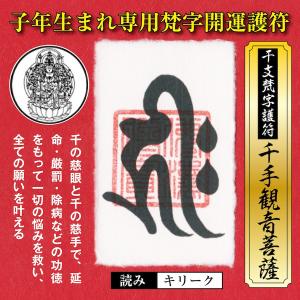 純金 カード 御守り 24金 般若経 1g 田中貴金属発行 純金護符 お守り