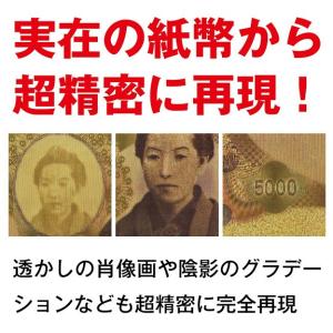 話題の金運アップ術 「風水・黄金の五千円札」金...の詳細画像2