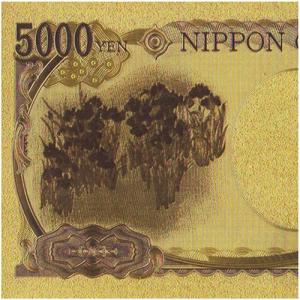 話題の金運アップ術 「風水・黄金の五千円札」金...の詳細画像5