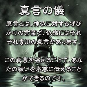 トイレ風水 開運梵字護符「烏枢沙摩明王」ひのき...の詳細画像4