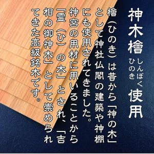 羊年(ひつじ年)申年(さる年) 干支梵字護符 ...の詳細画像1