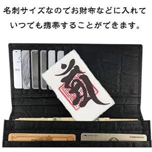 羊年(ひつじ年)申年(さる年) 干支梵字護符 ...の詳細画像5