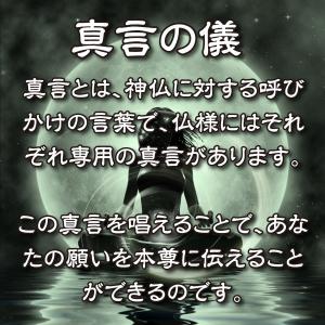 夫婦円満 開運梵字護符「聖天(歓喜天)」 パウ...の詳細画像4