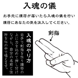 風水開運護符 金運が劇的にアップする お守り「...の詳細画像4