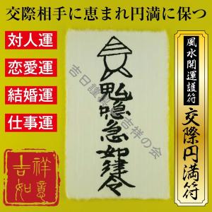 金運 龍体文字】金運がアップする奇跡のお守り「龍体文字・金運招来