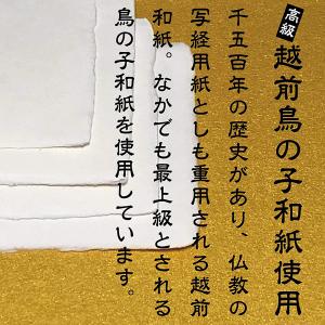 トイレ 風水絵画 「開運 厄除・消災南天福寿」...の詳細画像5