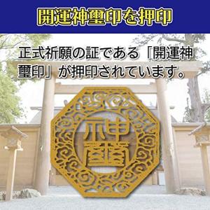 【夢実現 龍体文字】夢が次々実現する奇跡のお守...の詳細画像2