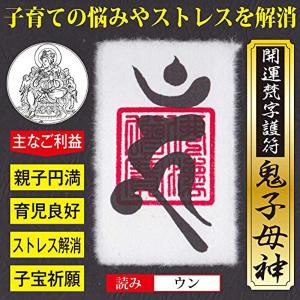願望達成】風水龍神護符 金運 恋愛運 健康 ギャンブル 宝くじ あらゆる