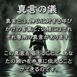 【有害な人を退散させる】開運梵字護符「軍荼利明...の詳細画像4