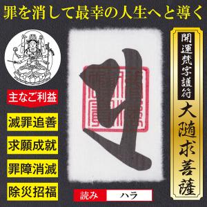 金運 龍体文字】金運がアップする奇跡のお守り「龍体文字・金運招来