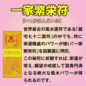 【玄関 開運 絵画】玄関に飾れば金運アップ「夫...の詳細画像4