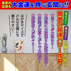 【玄関 開運 絵画】玄関に飾れば金運アップ「夫...の詳細画像5