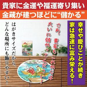 【儲かる開運絵画】「恵比寿大黒・藻を刈る恵方図...の詳細画像4