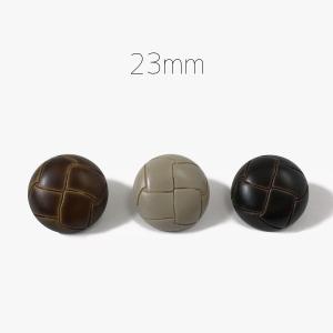 23mm：イミテーションレザーボタン（レザー調、革調）定番のバスケットボタン：1033T