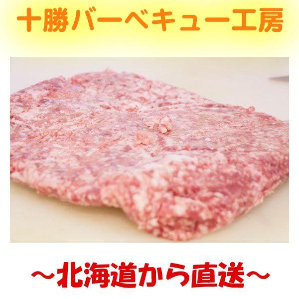 業務用　十勝豚　挽き肉　1000g　