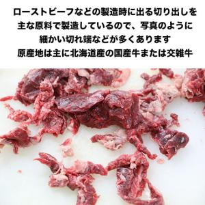 【購入数量制限中】国産牛切り出し500g (端...の詳細画像1