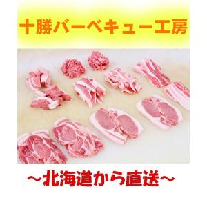 メガ盛り！十勝豚一頭セット　