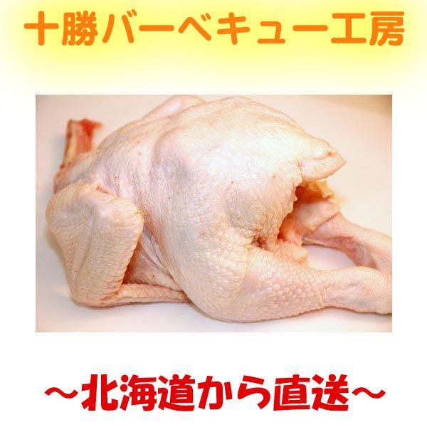 国産鶏　1羽　約1ｋｇ（北海道産）　※個数制限中※