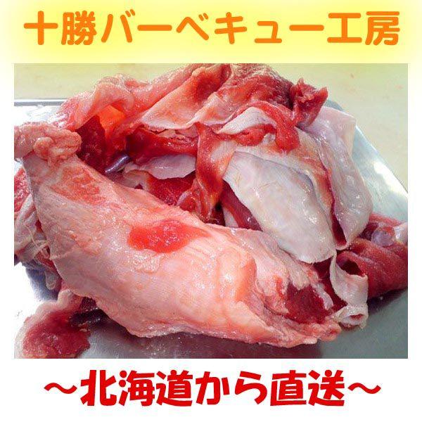 北海道産　牛スジ400ｇ　