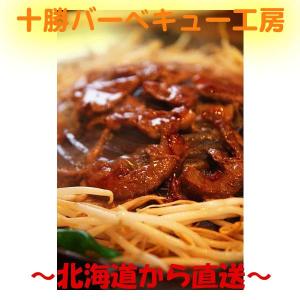 　おばあちゃんのジンギスカン　500ｇ　