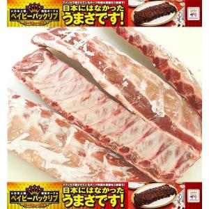 値上げ！　　バックリブ　豚スペアリブ　1本売り 1800円/kg　※現在大きめサイズ入荷中※