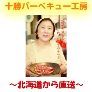 ジンギスカン　マトン　300ｇ　(焼き肉 焼肉 バーベキュー)　