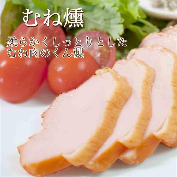 むね燻(ハーフ) 150g スモークチキン サラダチキン 鶏むね肉 燻製 筑波ハム 国産鶏 茨城県 ...