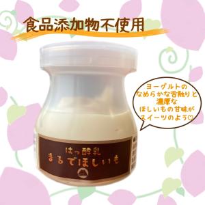 まるでほしいも お土産 パック 筑波ハム 食べ...の詳細画像5