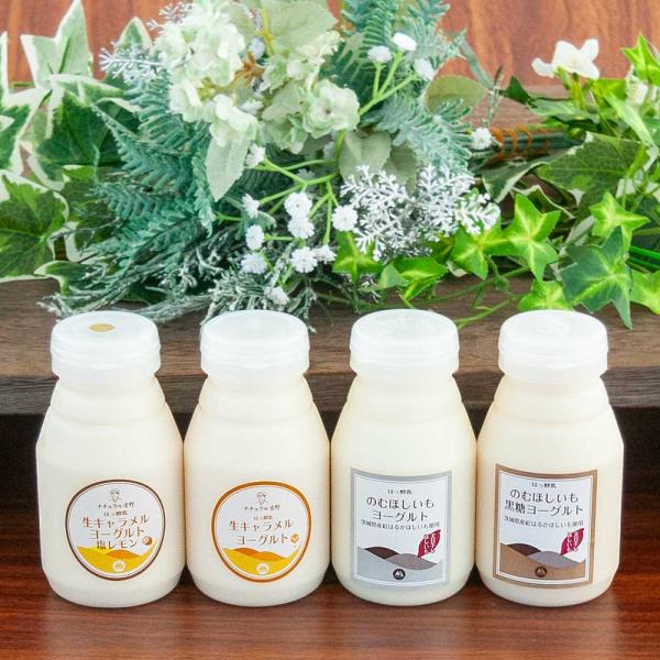 飲むヨーグルト 飲み比べパック 筑波ハム 飲むヨーグルト 加糖 茨城県産 乳製品 生キャラメル ほし...