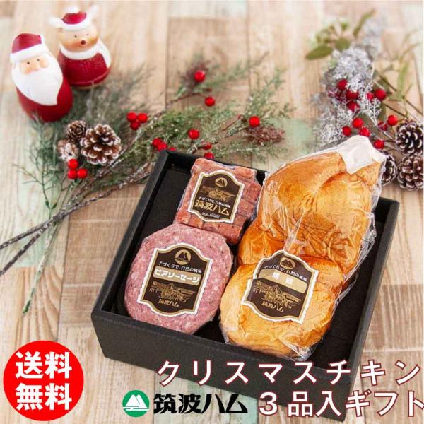 クリスマスギフトセット みやび 筑波ハム 土日出荷可能 御礼 お祝い 内祝い 誕生日 最高級 茨城県...
