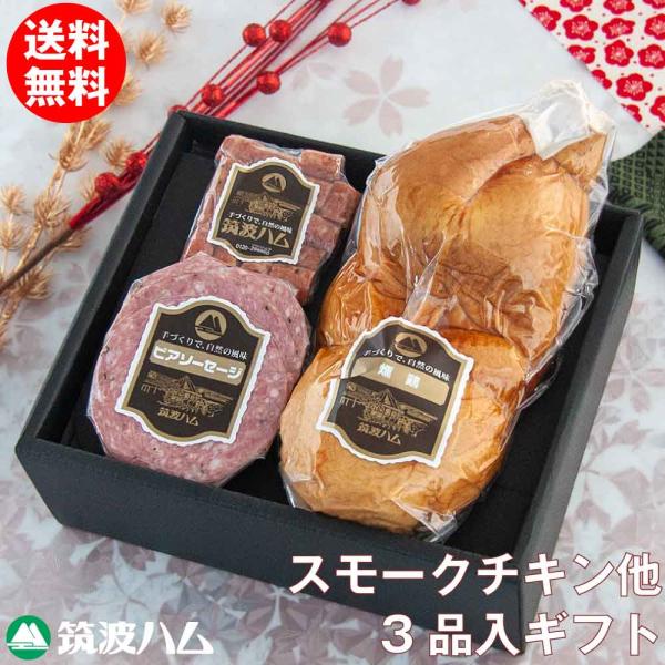 お歳暮 ギフト セット みやび 筑波ハム 土日出荷可能 御礼 お祝い 内祝い 誕生日 最高級 茨城県...