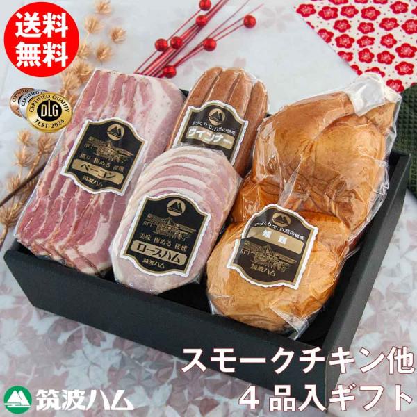 お歳暮ギフトセット しふく 筑波ハム 土日出荷可能 御礼 お祝い 内祝い 誕生日 最高級 茨城県 特...