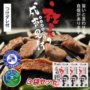 工場直売】キングラム（醤油味）400g【厚切り】職人が厳選し納得のいっ